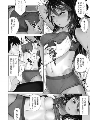 [獅子千丸] 初めてのつぼみ搾り [DL版]_106
