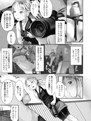 [獅子千丸] 初めてのつぼみ搾り [DL版]_171