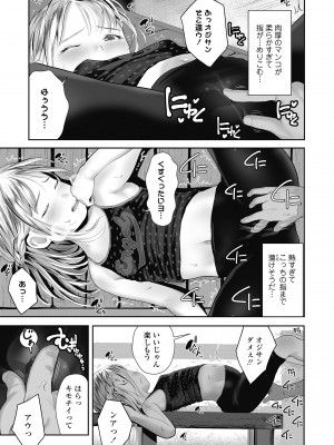 [獅子千丸] 初めてのつぼみ搾り [DL版]_175