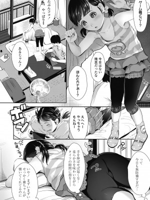 [獅子千丸] 初めてのつぼみ搾り [DL版]_008
