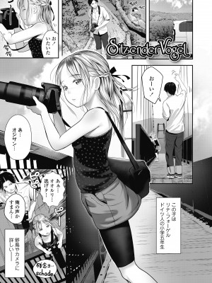 [獅子千丸] 初めてのつぼみ搾り [DL版]_169