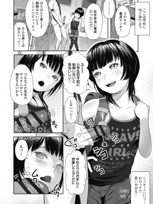 [獅子千丸] 初めてのつぼみ搾り [DL版]_036