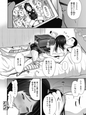[獅子千丸] 初めてのつぼみ搾り [DL版]_146
