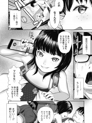 [獅子千丸] 初めてのつぼみ搾り [DL版]_034