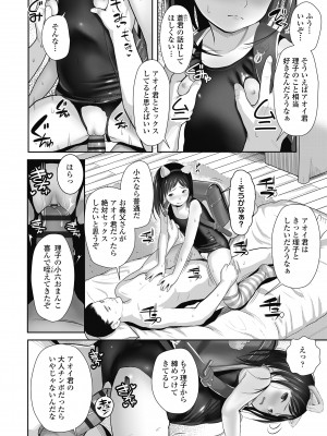 [獅子千丸] 初めてのつぼみ搾り [DL版]_140