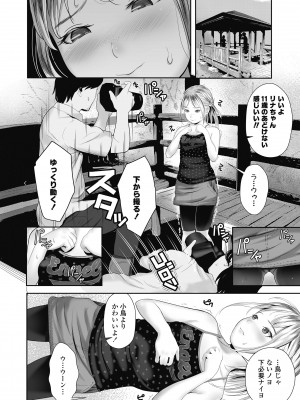 [獅子千丸] 初めてのつぼみ搾り [DL版]_172
