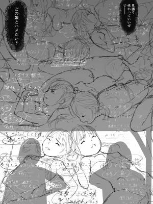 [獅子千丸] 初めてのつぼみ搾り [DL版]_195