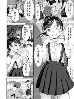 [獅子千丸] 初めてのつぼみ搾り [DL版]_054
