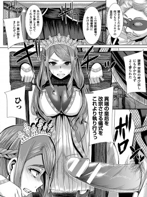 [ゆたかめ] つわもの共が悪夢のあと [DL版]_110