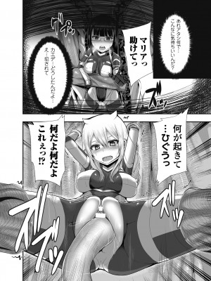 [ゆたかめ] つわもの共が悪夢のあと [DL版]_062