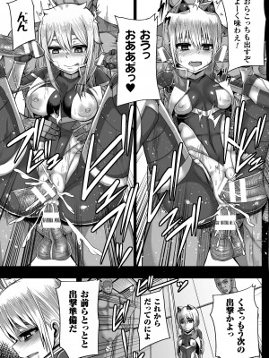 [ゆたかめ] つわもの共が悪夢のあと [DL版]_037