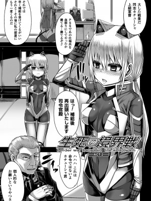 [ゆたかめ] つわもの共が悪夢のあと [DL版]_027