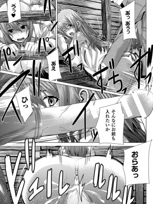 [ゆたかめ] つわもの共が悪夢のあと [DL版]_181