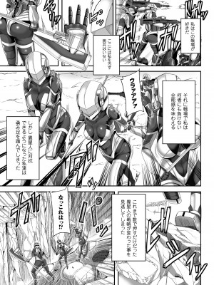 [ゆたかめ] つわもの共が悪夢のあと [DL版]_007