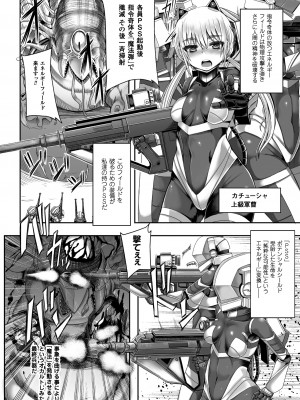 [ゆたかめ] つわもの共が悪夢のあと [DL版]_006