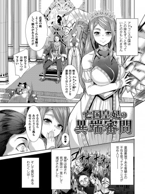 [ゆたかめ] つわもの共が悪夢のあと [DL版]_107