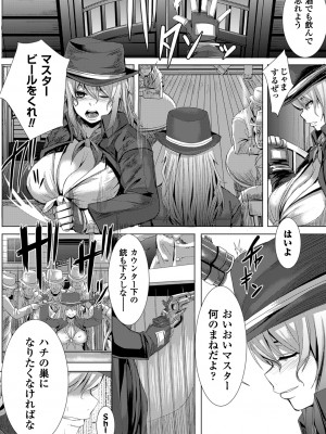 [ゆたかめ] つわもの共が悪夢のあと [DL版]_168