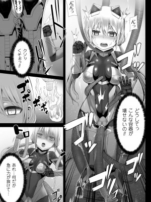 [ゆたかめ] つわもの共が悪夢のあと [DL版]_051