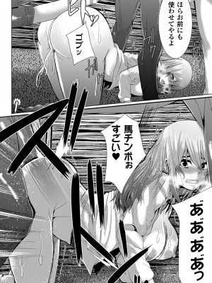 [ゆたかめ] つわもの共が悪夢のあと [DL版]_182