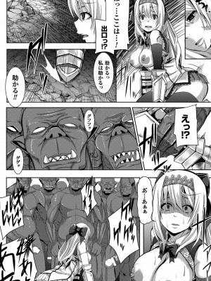 [ゆたかめ] つわもの共が悪夢のあと [DL版]_096