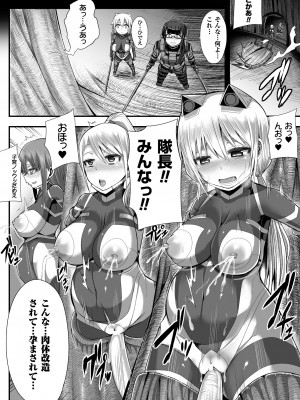 [ゆたかめ] つわもの共が悪夢のあと [DL版]_060