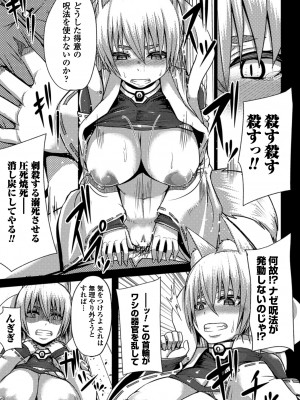 [ゆたかめ] つわもの共が悪夢のあと [DL版]_151