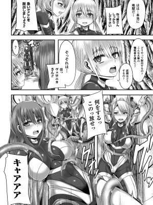 [ゆたかめ] つわもの共が悪夢のあと [DL版]_012