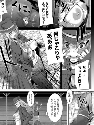 [ゆたかめ] つわもの共が悪夢のあと [DL版]_167