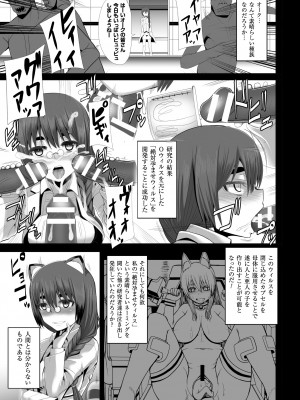 [ゆたかめ] つわもの共が悪夢のあと [DL版]_187