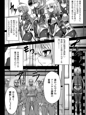 [ゆたかめ] つわもの共が悪夢のあと [DL版]_028
