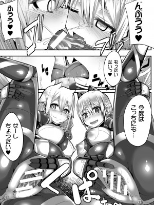 [ゆたかめ] つわもの共が悪夢のあと [DL版]_073