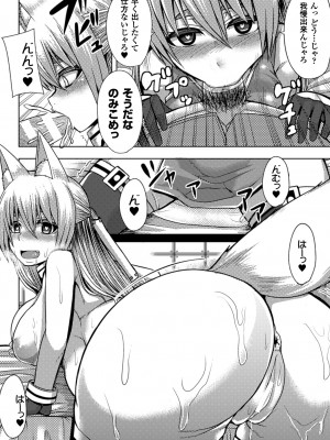 [ゆたかめ] つわもの共が悪夢のあと [DL版]_160