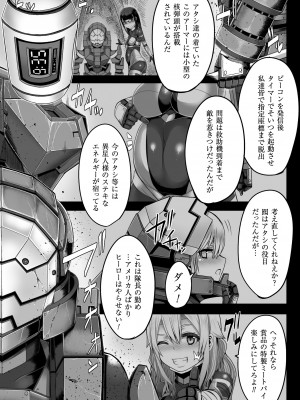[ゆたかめ] つわもの共が悪夢のあと [DL版]_082