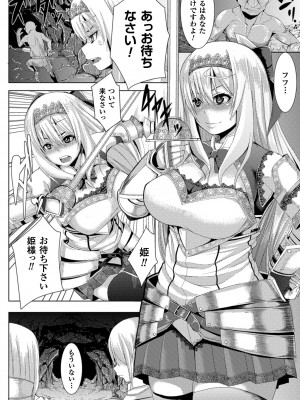 [ゆたかめ] つわもの共が悪夢のあと [DL版]_086