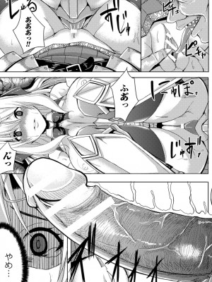 [ゆたかめ] つわもの共が悪夢のあと [DL版]_091