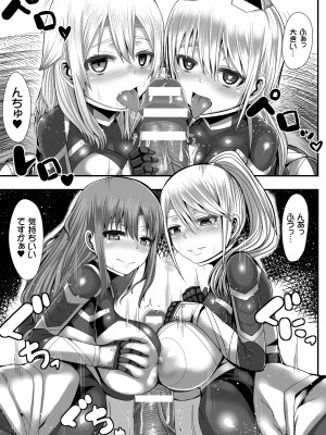 [ゆたかめ] つわもの共が悪夢のあと [DL版]_071