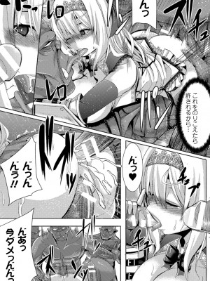 [ゆたかめ] つわもの共が悪夢のあと [DL版]_103