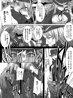 [ゆたかめ] つわもの共が悪夢のあと [DL版]_166