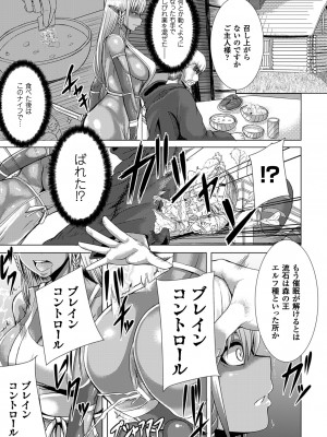 [ゆたかめ] つわもの共が悪夢のあと [DL版]_133