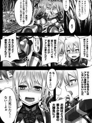 [ゆたかめ] つわもの共が悪夢のあと [DL版]_081