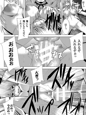 [ゆたかめ] つわもの共が悪夢のあと [DL版]_178