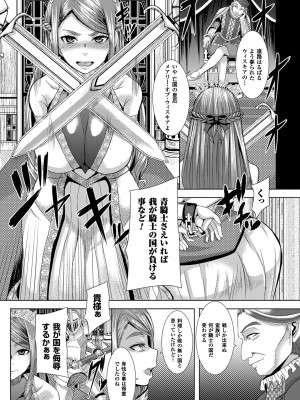 [ゆたかめ] つわもの共が悪夢のあと [DL版]_108