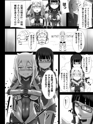 [ゆたかめ] つわもの共が悪夢のあと [DL版]_056