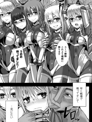 [ゆたかめ] つわもの共が悪夢のあと [DL版]_029