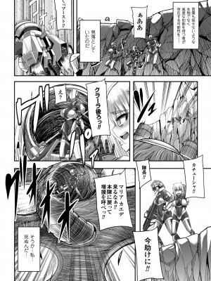 [ゆたかめ] つわもの共が悪夢のあと [DL版]_008