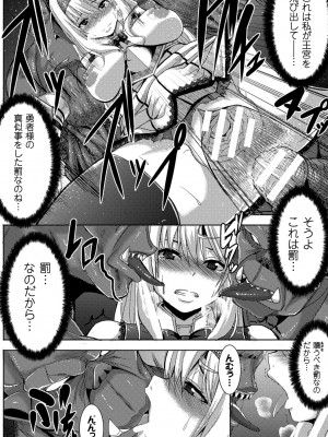 [ゆたかめ] つわもの共が悪夢のあと [DL版]_102