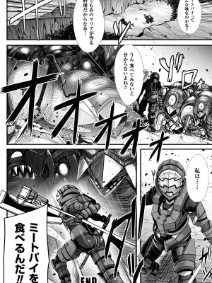 [ゆたかめ] つわもの共が悪夢のあと [DL版]_083