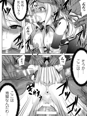[ゆたかめ] つわもの共が悪夢のあと [DL版]_098