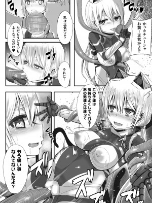 [ゆたかめ] つわもの共が悪夢のあと [DL版]_064