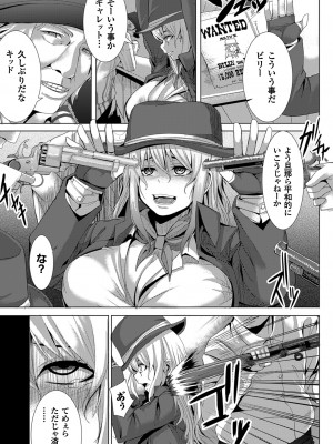 [ゆたかめ] つわもの共が悪夢のあと [DL版]_169
